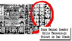 Photo of Shukan Shincho tabloid ad with headline - Soka Gakkai Leader Kills Taiseki-ji Priest in Car Crash