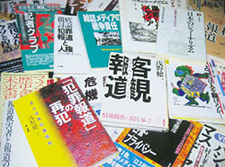 Books critical of Japanese tabloid media