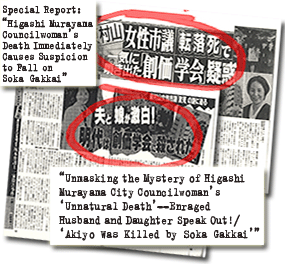 Japanese weekly tabloid article on Asaki death prints libelous allegations
