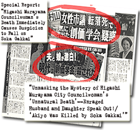 Japanese weekly tabloid article on Asaki death prints libelous allegations Japanese weekly tabloid article on Asaki death prints libelous allegations