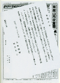 Photo of Hozumi Yano and Naoko Asaki Apology and Mainichi shimbun article Photo of Hozumi Yano and Naoko Asaki Apology and Mainichi shimbun article