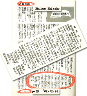 Photo of Shukan Shincho and editor's apology to Soka Gakkai
