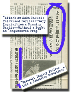 Article photo and English translation of Chugai Nippo newspaper