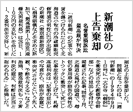 Photo of March 26, 1998 Mainichi shimbun article on Nobuyuki Shirayama as published in Japanese