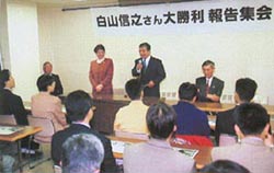 Photo of Nobuyuki Shirayama annoucing his victory in the Japanese High Court and Supreme Court fulings