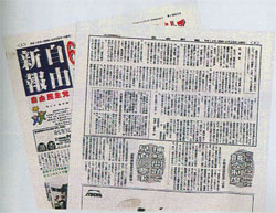 Photo of apology to Soka Gakkai by the Liberal Democratic Party in LDP newspaper Jiyu Shimpo Photo of apology to Soka Gakkai by the Liberal Democratic Party in LDP newspaper Jiyu Shimpo