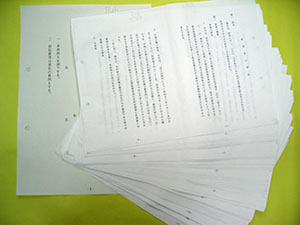 Photo of Tokyo District Court Judgment on Nobuhira claim for damages Photo of Tokyo District Court Judgment on Nobuhira claim for damages