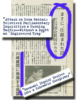 Article photo and English translation of Chugai Nippo newspaper Article photo and English translation of Chugai Nippo newspaper